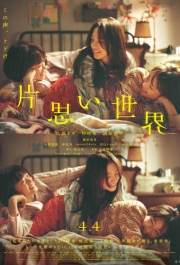 Мир безответной любви