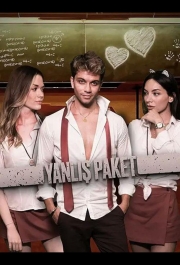 Посылка в Измир